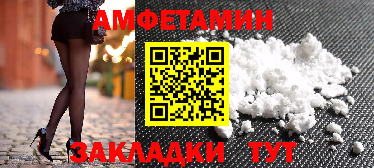 Amphetamine 98%  Амфетамин  Пенза  Вход с VPN 