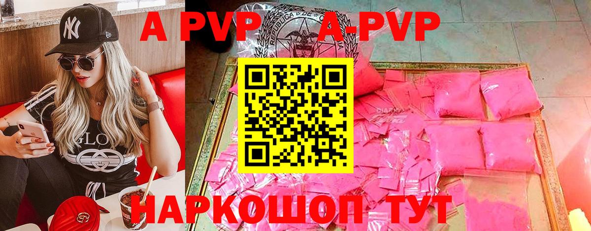 Alfa_PVP крисы CK  Вход с VPN  Alpha-PVP СК КРИС  A PVP крисы CK  Пенза 