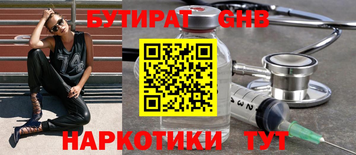 Пенза  Бутират буратино  Вход с VPN 