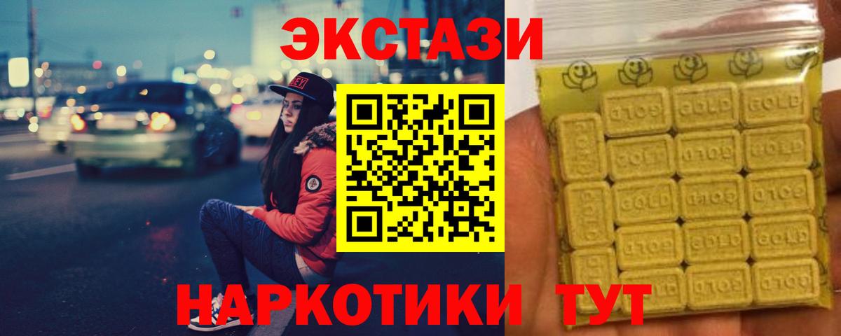 Экстази круглые  Экстази Philipp Plein  Экстази  Пенза  Вход с VPN 