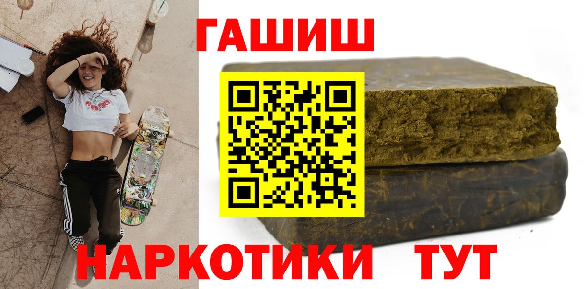 ГАШИШ  Вход с VPN  ГАШ Ice-O-Lator  Пенза  ГАШИШ VHQ 