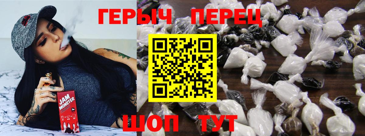 ГЕРОИН хмурый  Вход с VPN  Пенза 