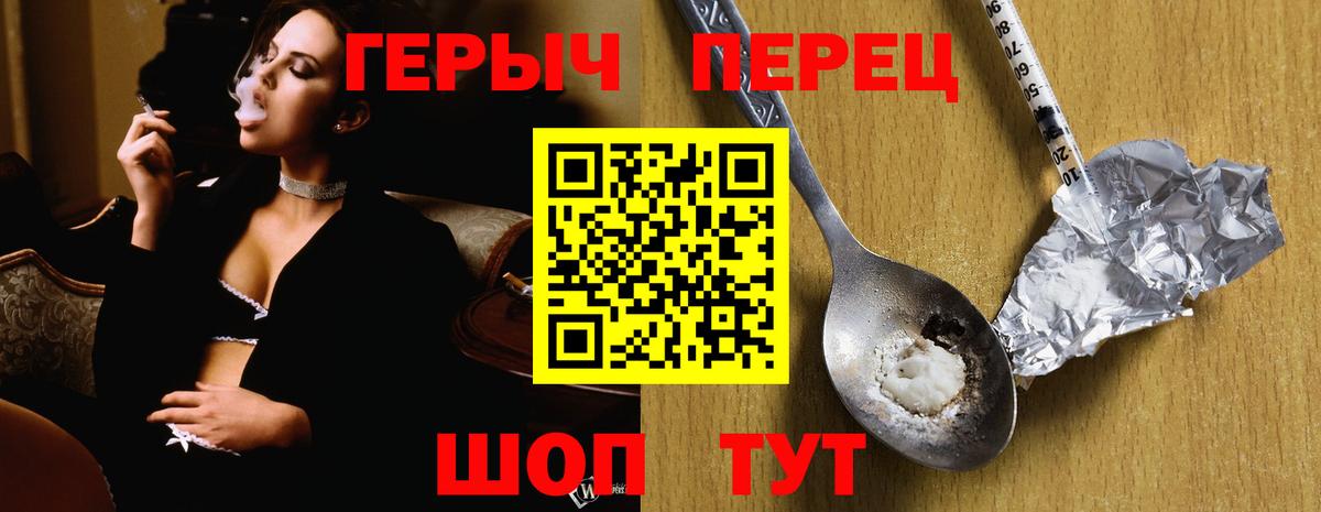 ГЕРОИН афганец Пенза