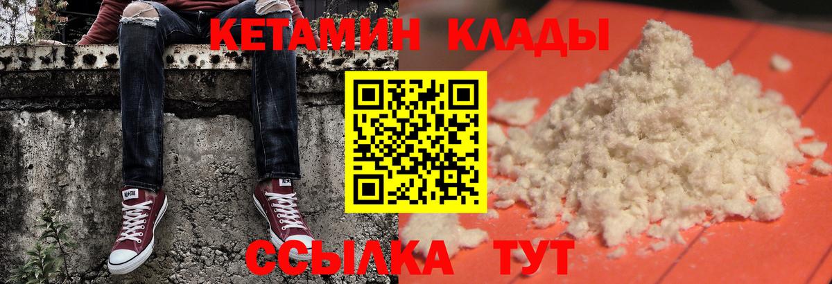 КЕТАМИН VHQ  КЕТАМИН ketamine  Пенза  Вход с VPN 