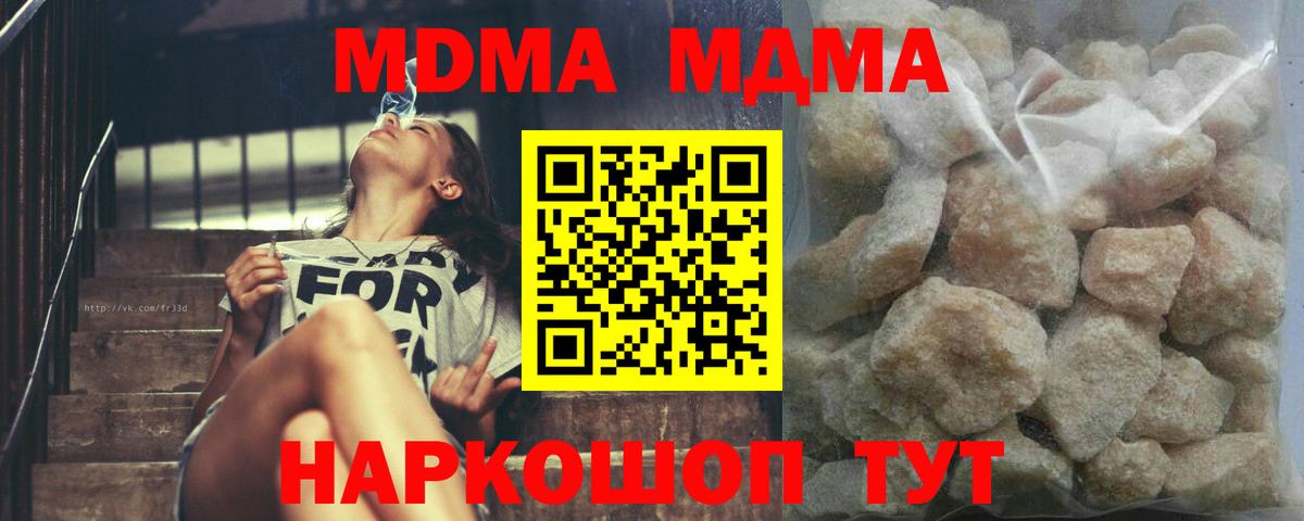 Пенза  MDMA VHQ  МДМА Molly  Вход с VPN 
