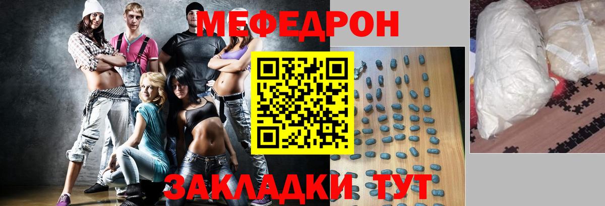 даркнет сайт  Меф мука  МЕФ  МЕФ  Вход с VPN  Пенза 