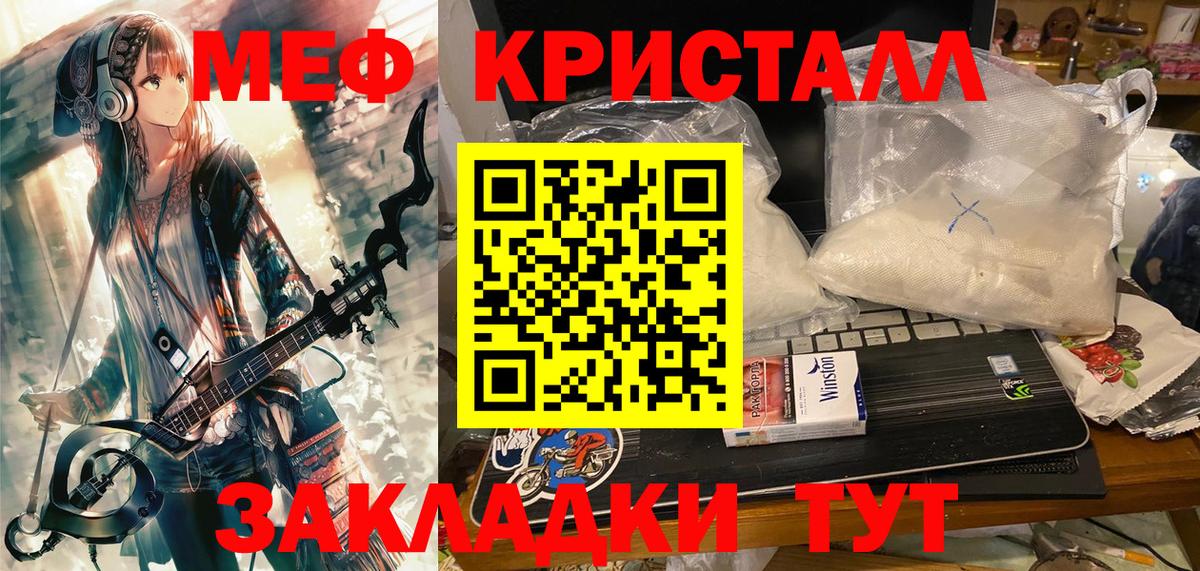 Меф мяу мяу Пенза