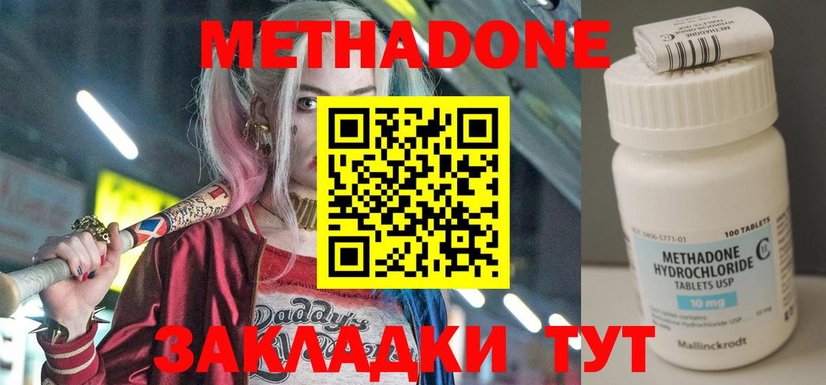 Пенза  Метадон кристалл  Вход с VPN  Метадон кристалл 