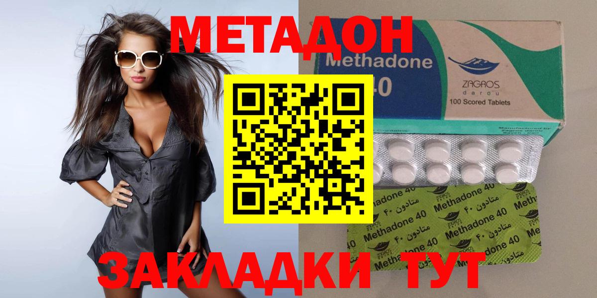 Метадон кристалл Пенза