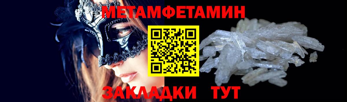 Метамфетамин  Метамфетамин витя  Метамфетамин витя  Вход с VPN  Пенза 