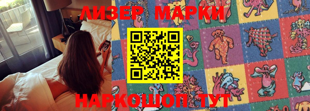 Пенза  Марки 25I-NBOMe 1,5мг  Марки 25I-NBOMe 1,5мг  Вход с VPN 