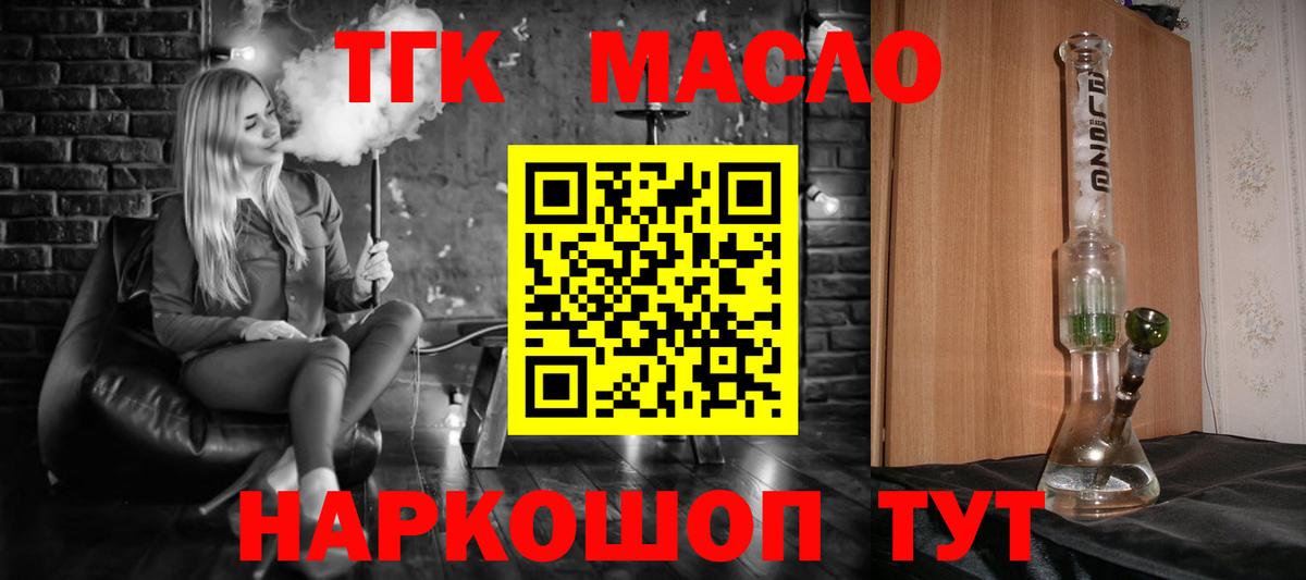 Пенза  Дистиллят ТГК вейп с тгк  купить  сайты  Вход с VPN 