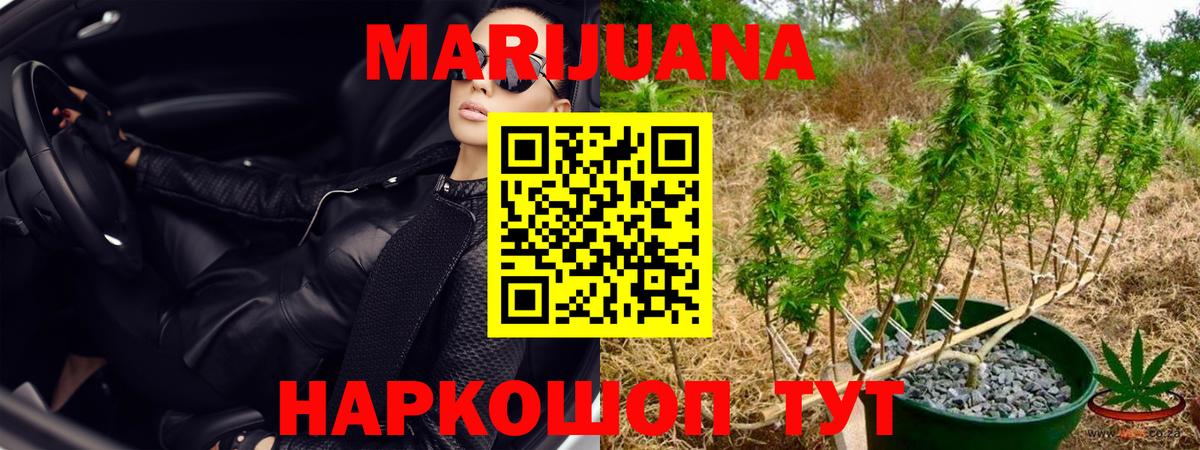 Конопля THC 21% Пенза