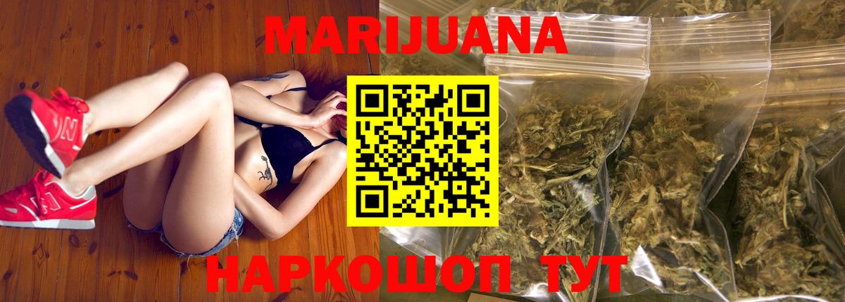 Марихуана White Widow  Конопля марихуана  Бошки Шишки Ganja  Пенза  Вход с VPN 